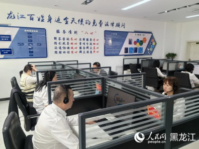 一站式法律援助服务 黑龙江省公共法律服务中心以行动为群众解难题