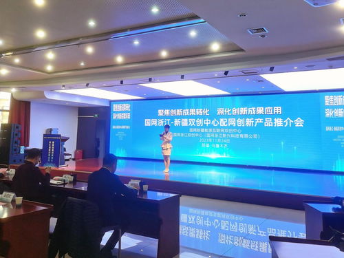 国网嘉兴供电公司创新产品成功入疆，网络咨询服务开启新篇章